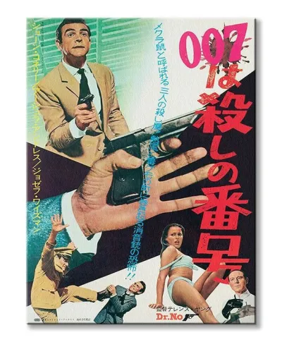 Obraz na płótnie - James Bond (Dr. No Japanese)