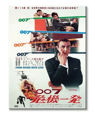 Nowoczesny obraz - James Bond (From Russia with Love Foreign Language)