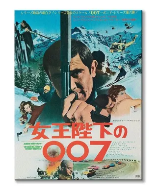 Obraz na płótnie - James Bond (OHMSS Foreign Language)