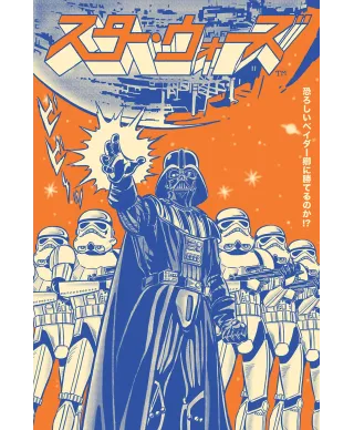 Star Wars Vader International - plakat