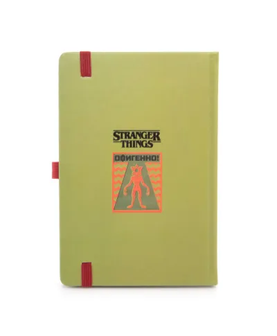 Stranger Things 4 Not In Hawkins - notes A5